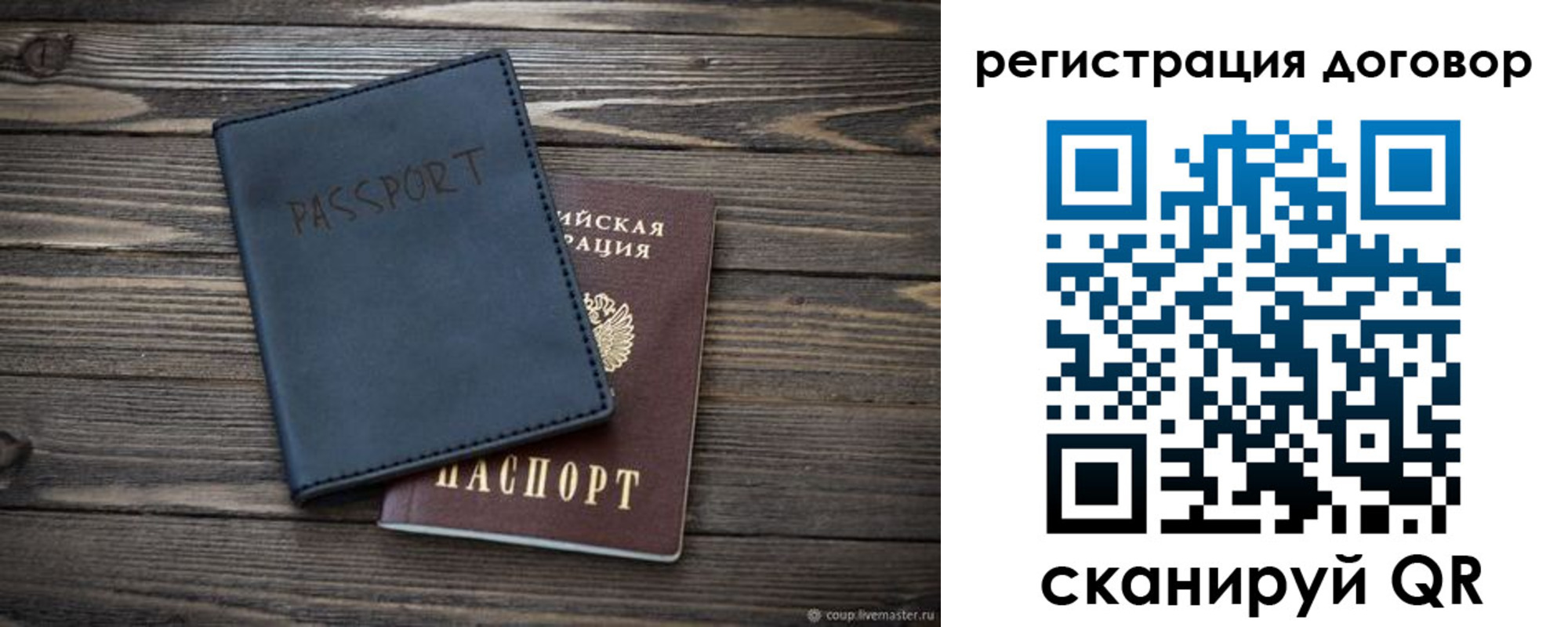 прописка для кредита в Мирном