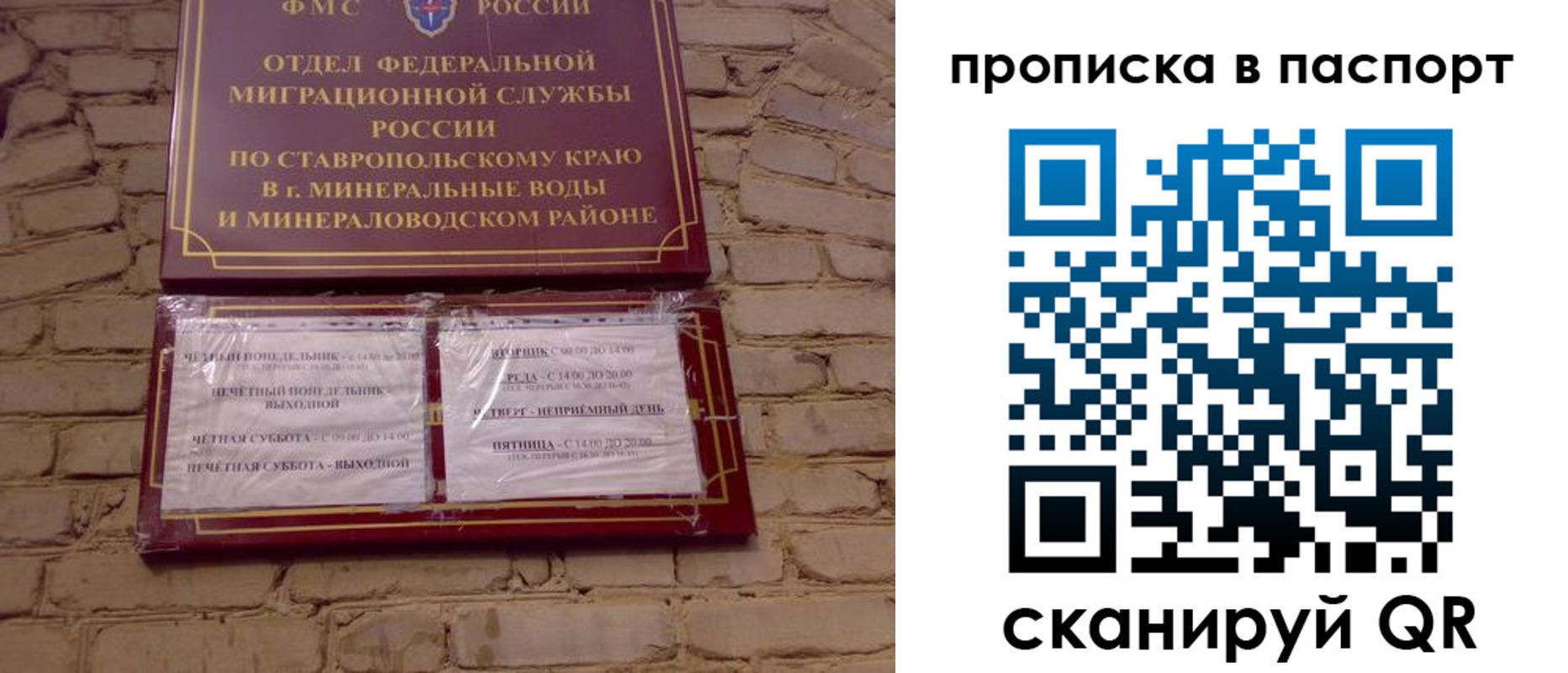 прописка паспорт в Мирном