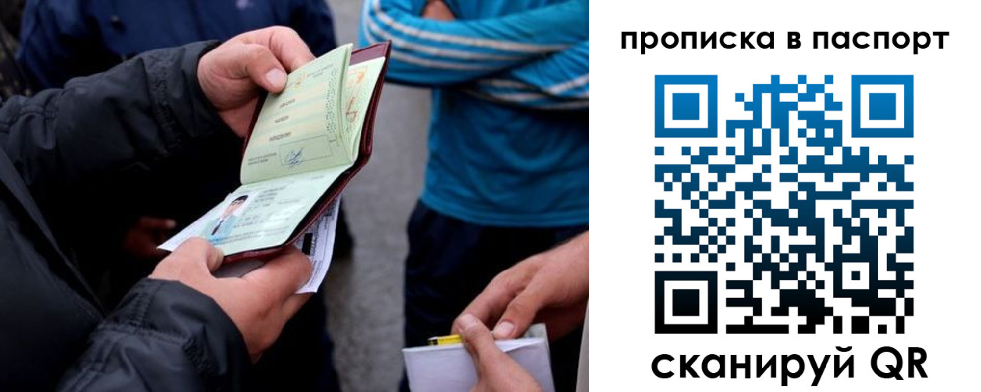 прописка гарантия в Мирном