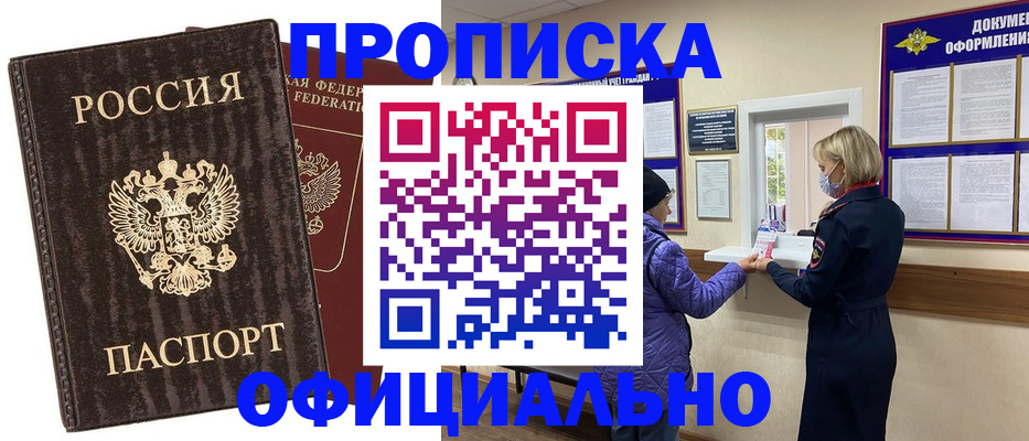 регистрация в Мирном