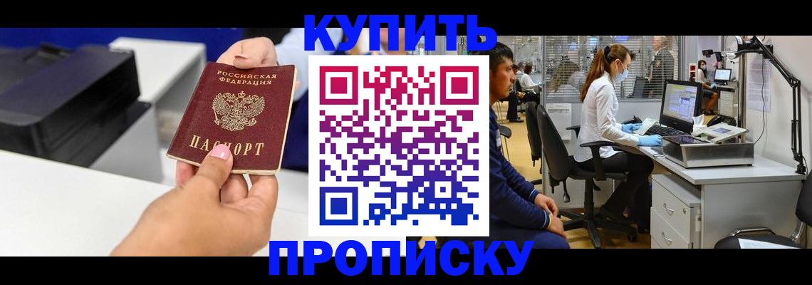 пропишу в квартире в Мирном